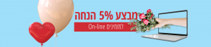 הנסיך הקטן פרחים תל אביב - 5% הנחה למזמינים אונליין